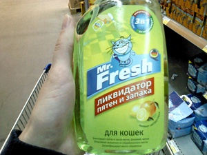 Средства против запахов