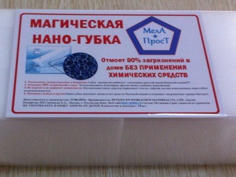 Особенности меламиновой губки